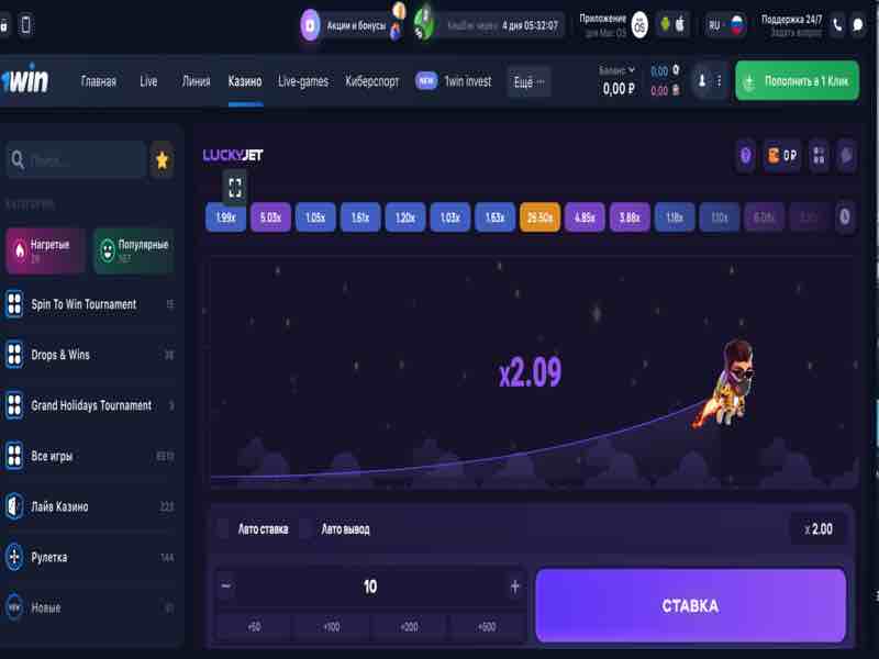 Lucky Jet тактика Lucky Jet тактика